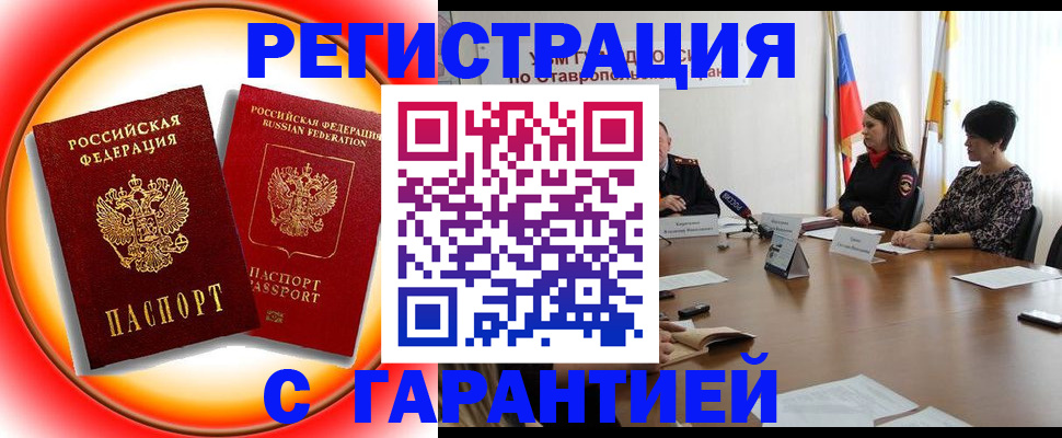 миграционный учет в Добрянке