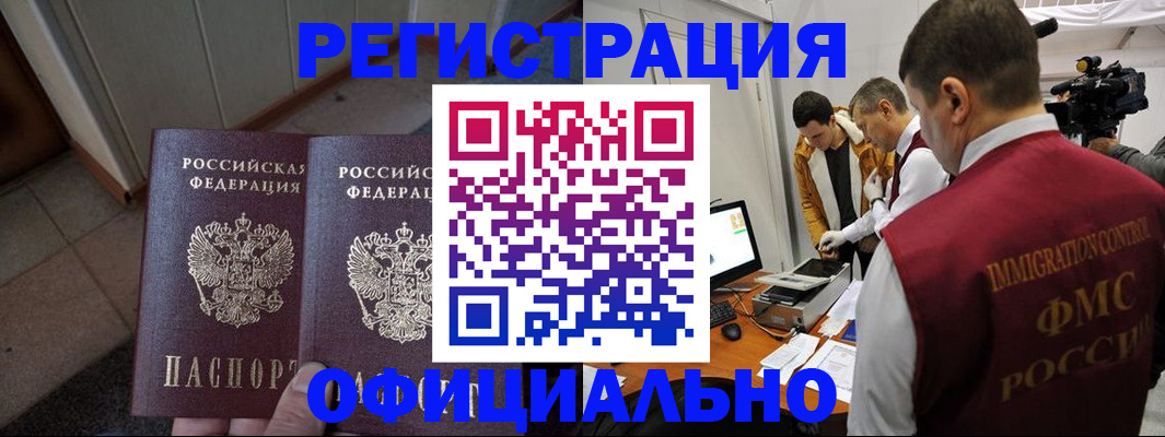 временная регистрация 2025 в Добрянке