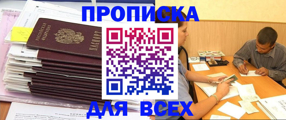 прописка иностранных граждан в Добрянке