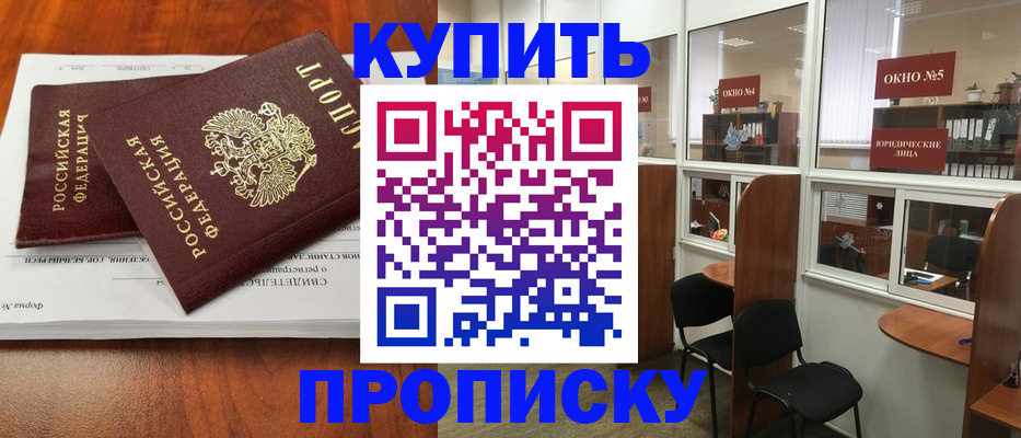 временная регистрация в квартире в Добрянке